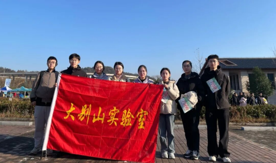 登高逐梦丨大别山实验室活力赴约“三山同登”