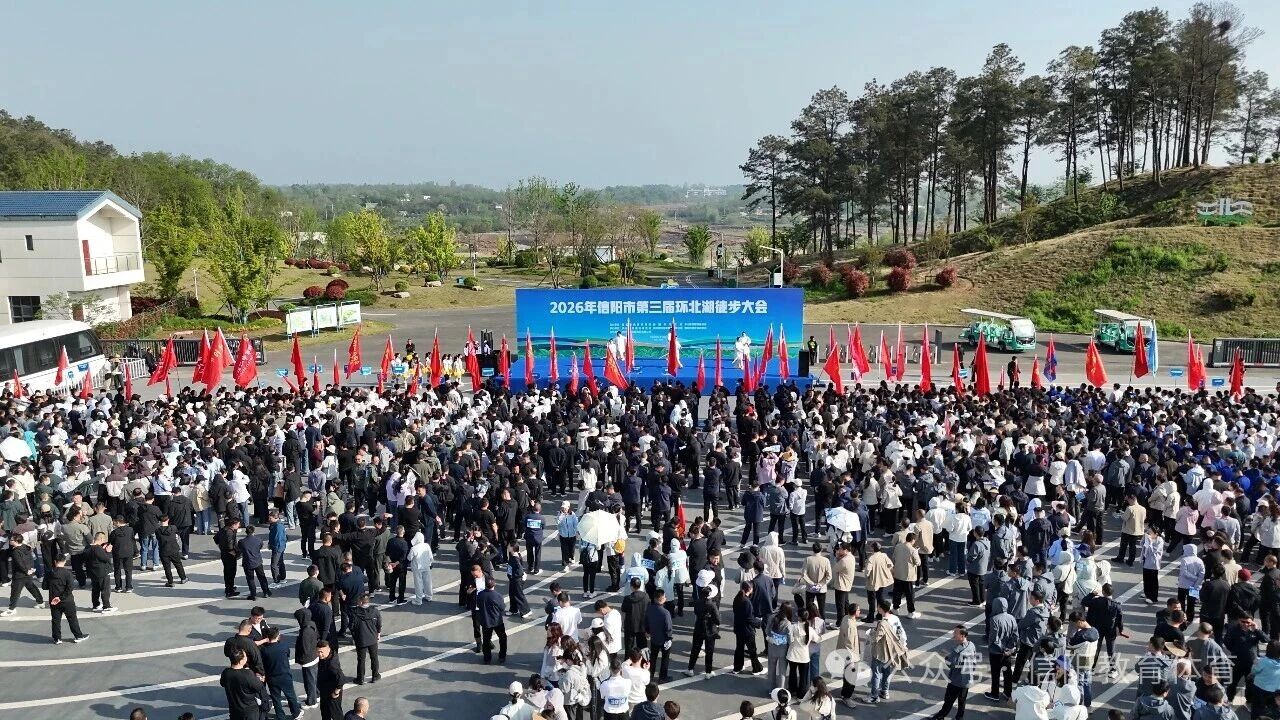 大别山实验室职工参加信阳市2026年第三届环北湖徒步大会