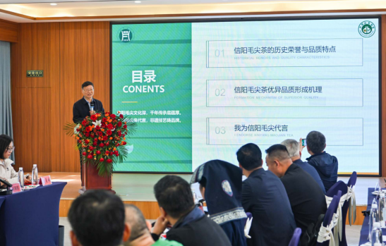 大别山实验室副主任郭桂义教授出席鸡公山首届全国春茶品鉴会并作主题分享