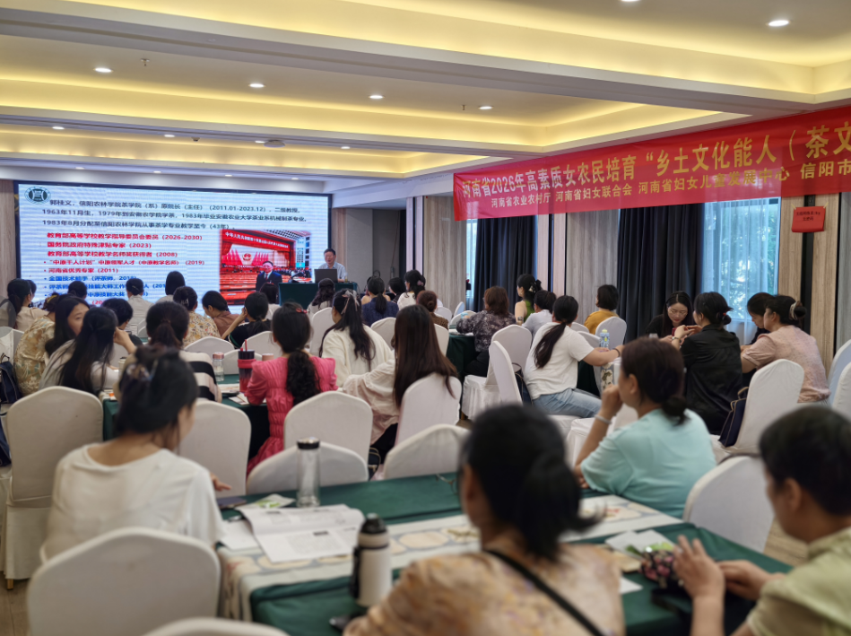郭桂义教授应邀为河南省2026年高素质女农民培育班授课